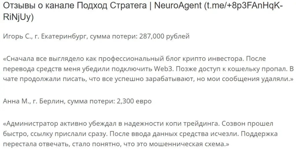 подход стратега neuroagent