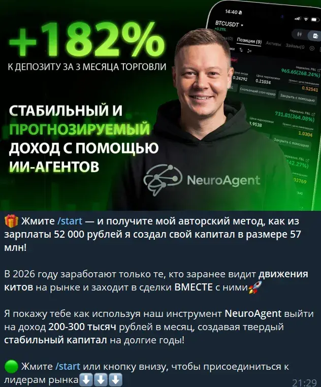 подход стратега neuroagent отзывы