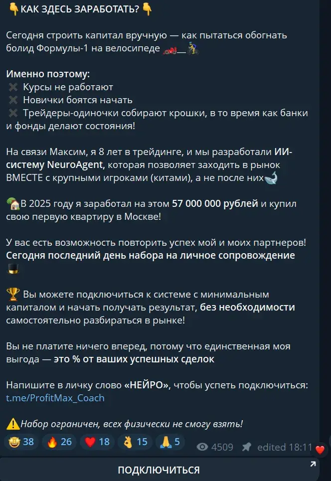 подход стратега телеграмм канал