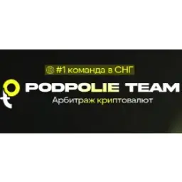 Podpolie Team Crypto Arbitrage Podpolie Team Crypto Arbitrage — отзывы и рейтинг