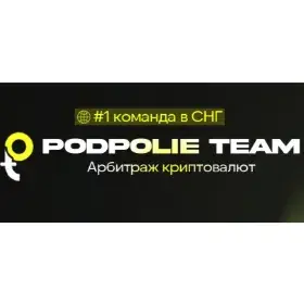 Podpolie Team Crypto Arbitrage — отзывы и рейтинг