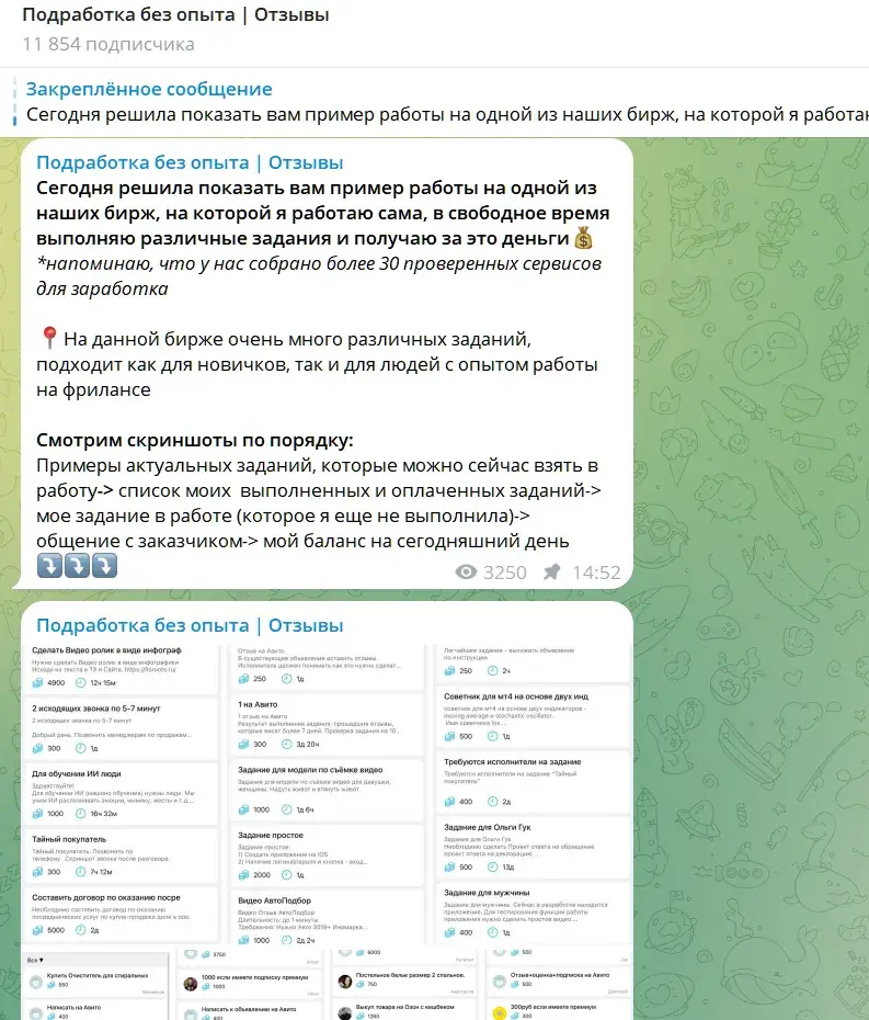 Подработка Без Опыта Подработка Без Опыта