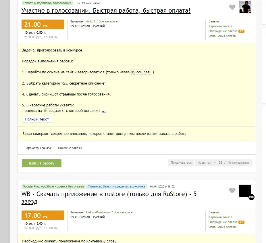 Подработка Без Опыта Подработка Без Опыта
