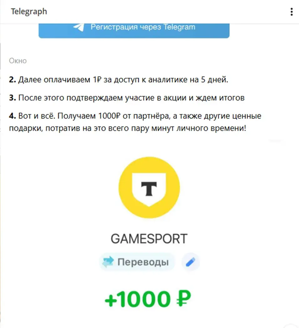 подвал темщика