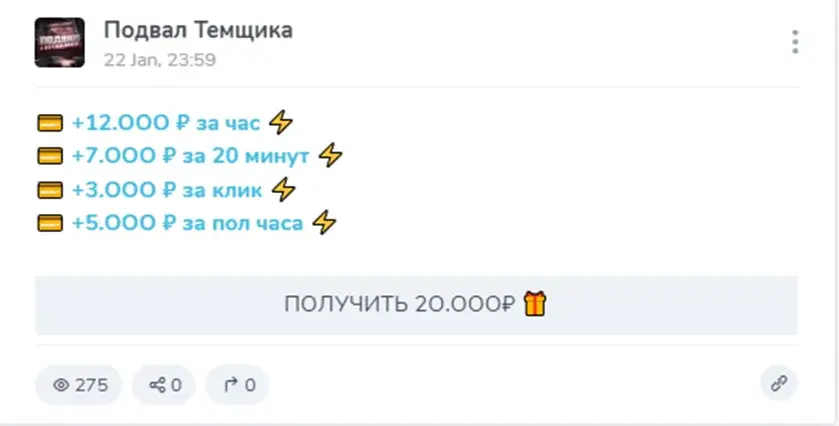 подвал темщика отзывы