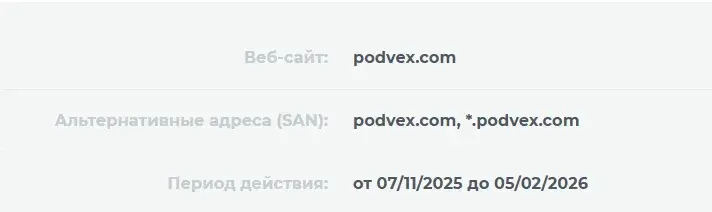 podvex