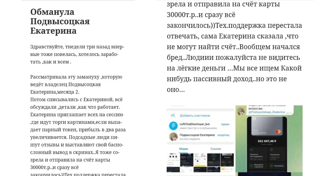 Точка старта Подвысоцкая Точка старта Подвысоцкая