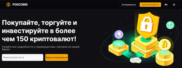 pogcoins