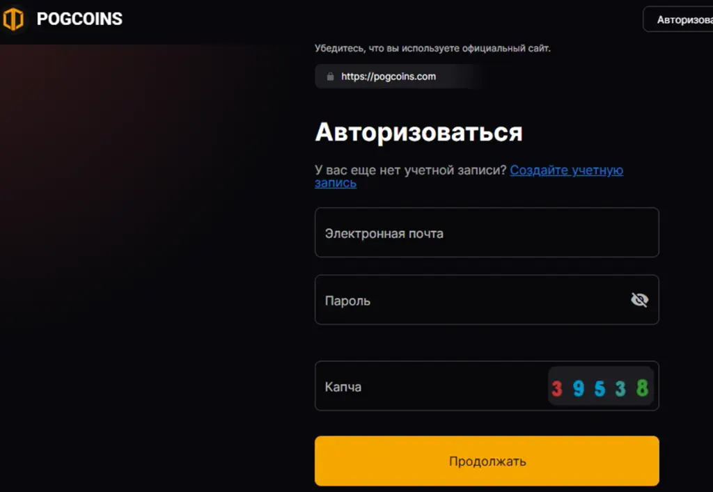 pogcoins com