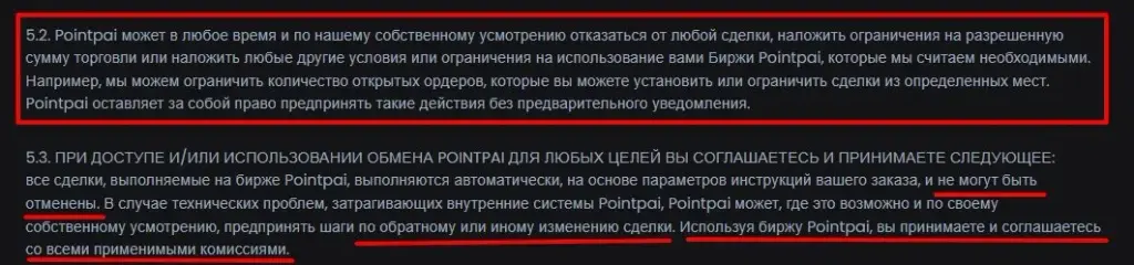 pointpai org отзывы