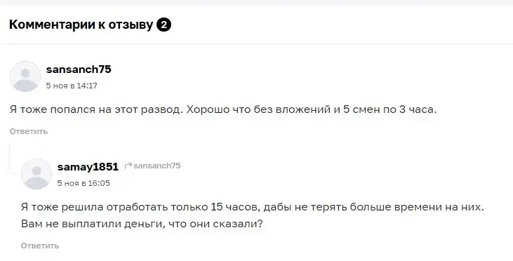 pointpai отзывы