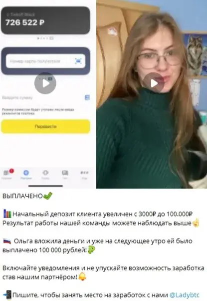 канал показываю как можно жить крипта отзывы
