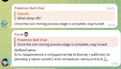 покемон болл тг