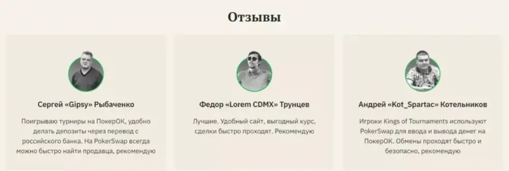 покер свап обмен покер свап обмен