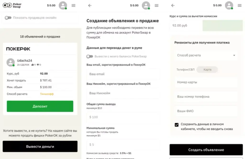 pokerswap крипта pokerswap крипта