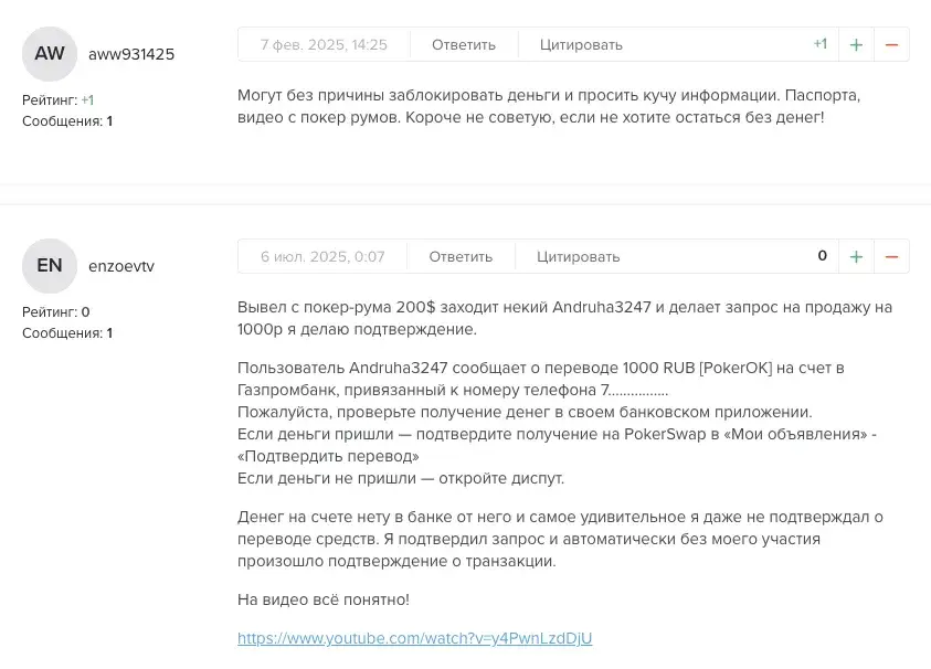 pokerswap отзывы pokerswap отзывы