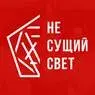 Покоритель Наташек Покоритель Наташек — отзывы и рейтинг