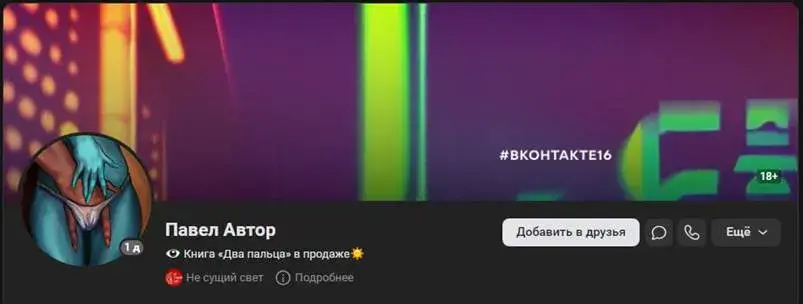 покоритель наташек курс отзывы