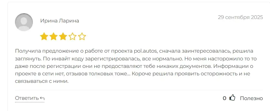 pol autos отзывы