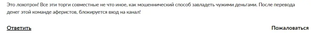 polad trading отзывы