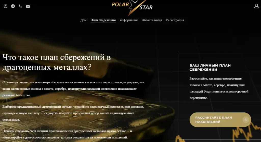 polarstar network com