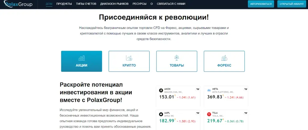 полах груп полах груп