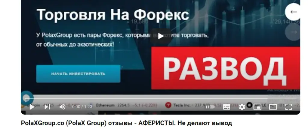 полах групп отзывы полах групп отзывы