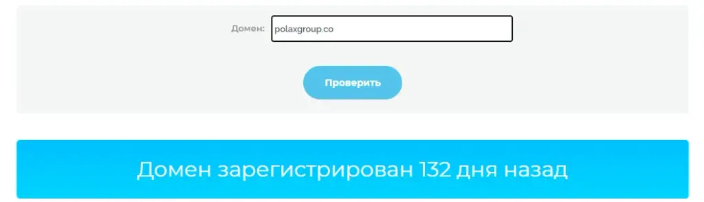 полах групп отзывы полах групп отзывы