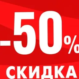 Полцены — отзывы и рейтинг