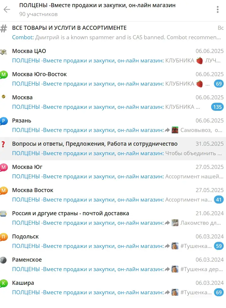 полцены телеграм канал