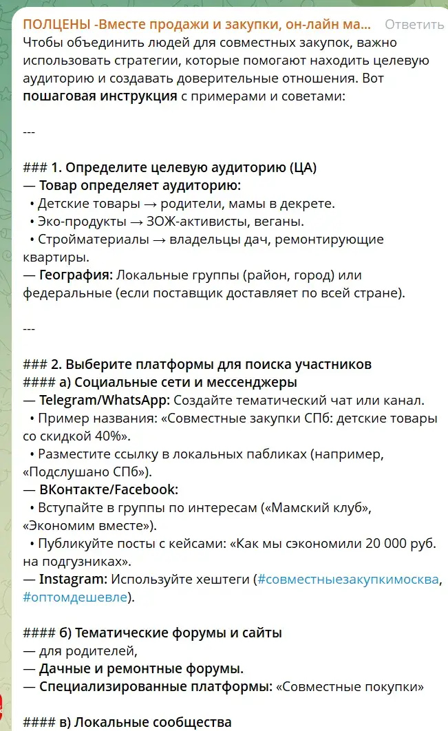 полцены телеграмм канал