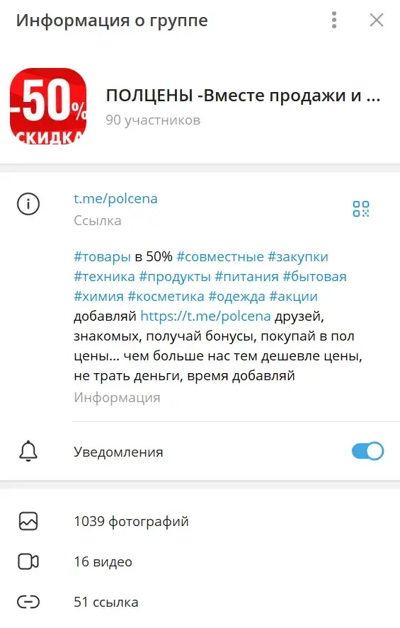 полцены телеграмм канал