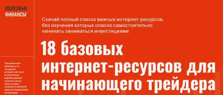 Проект Полезные Финансы