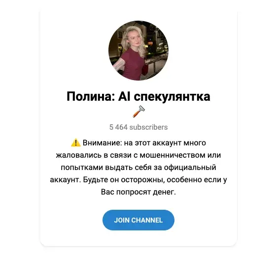 полина ai спекулянтка трейдер