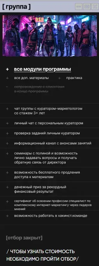 hackinst school