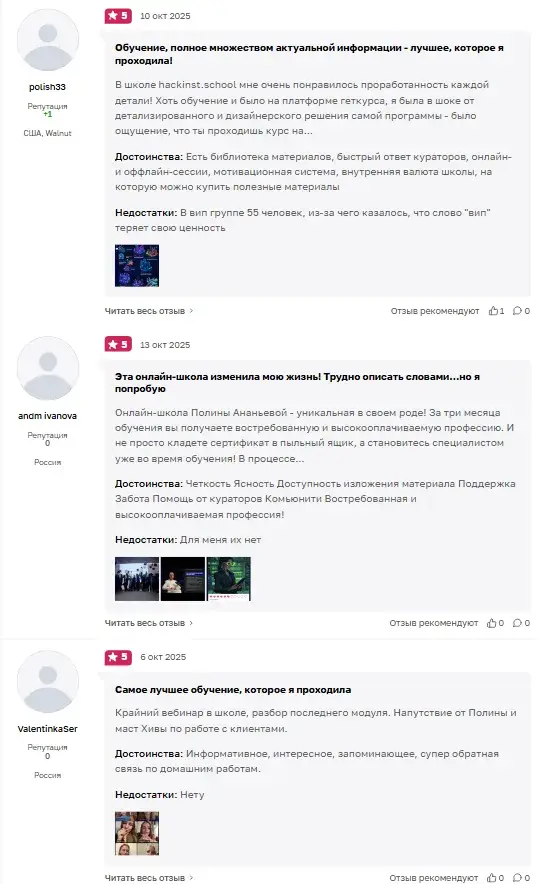 полина ананьева
