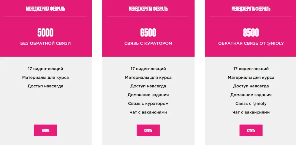 полина ниоли курсы