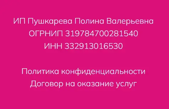 полина ниоли мошенница