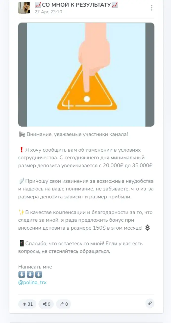полина трх биржа полина трх биржа