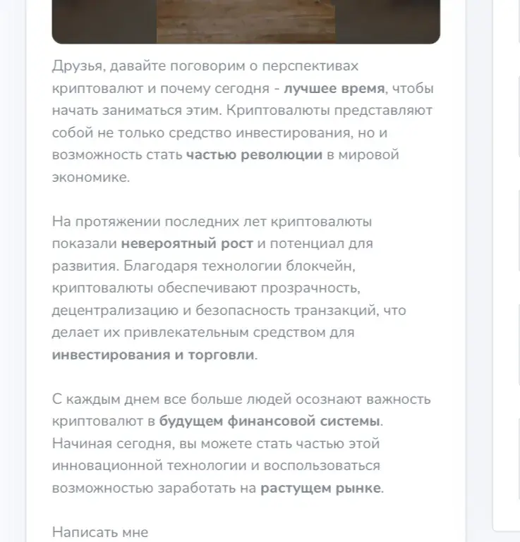 polina trx инвестиции