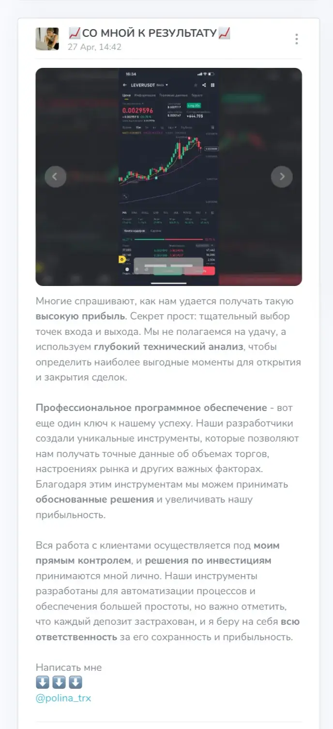 polina trx отзывы polina trx отзывы