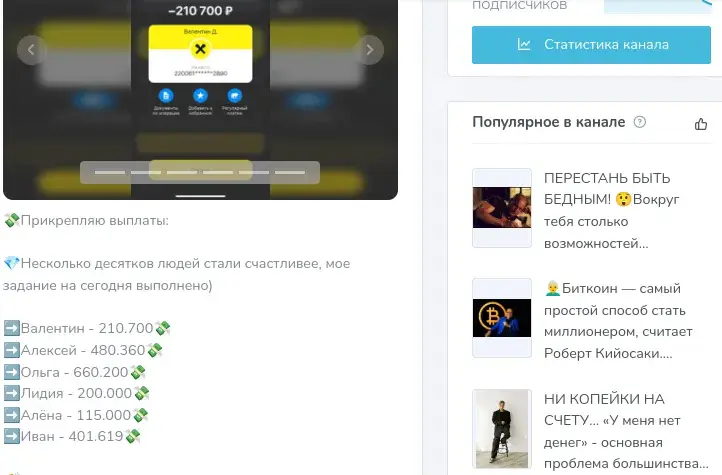 polinamoneymake отзывы
