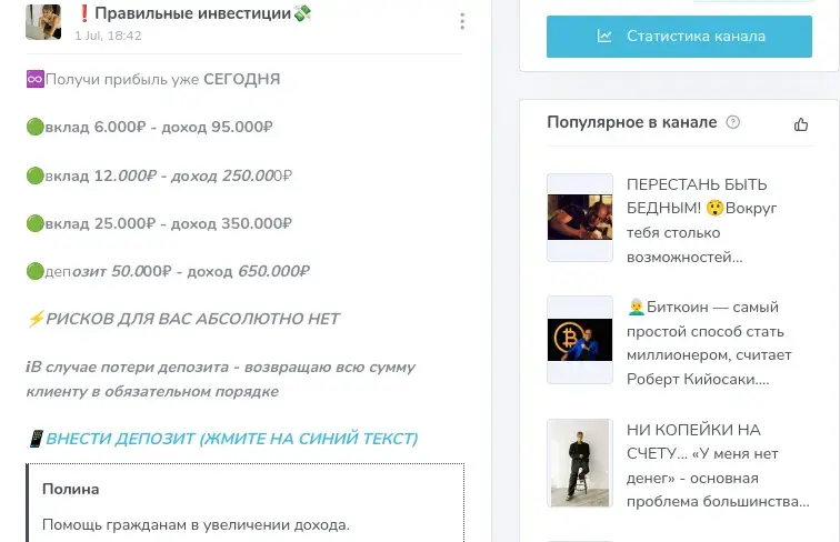 polinamoneymake отзывы