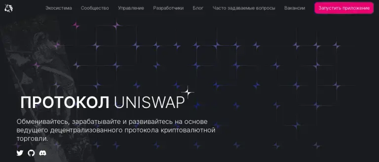 Официальный сайт Polkaswap