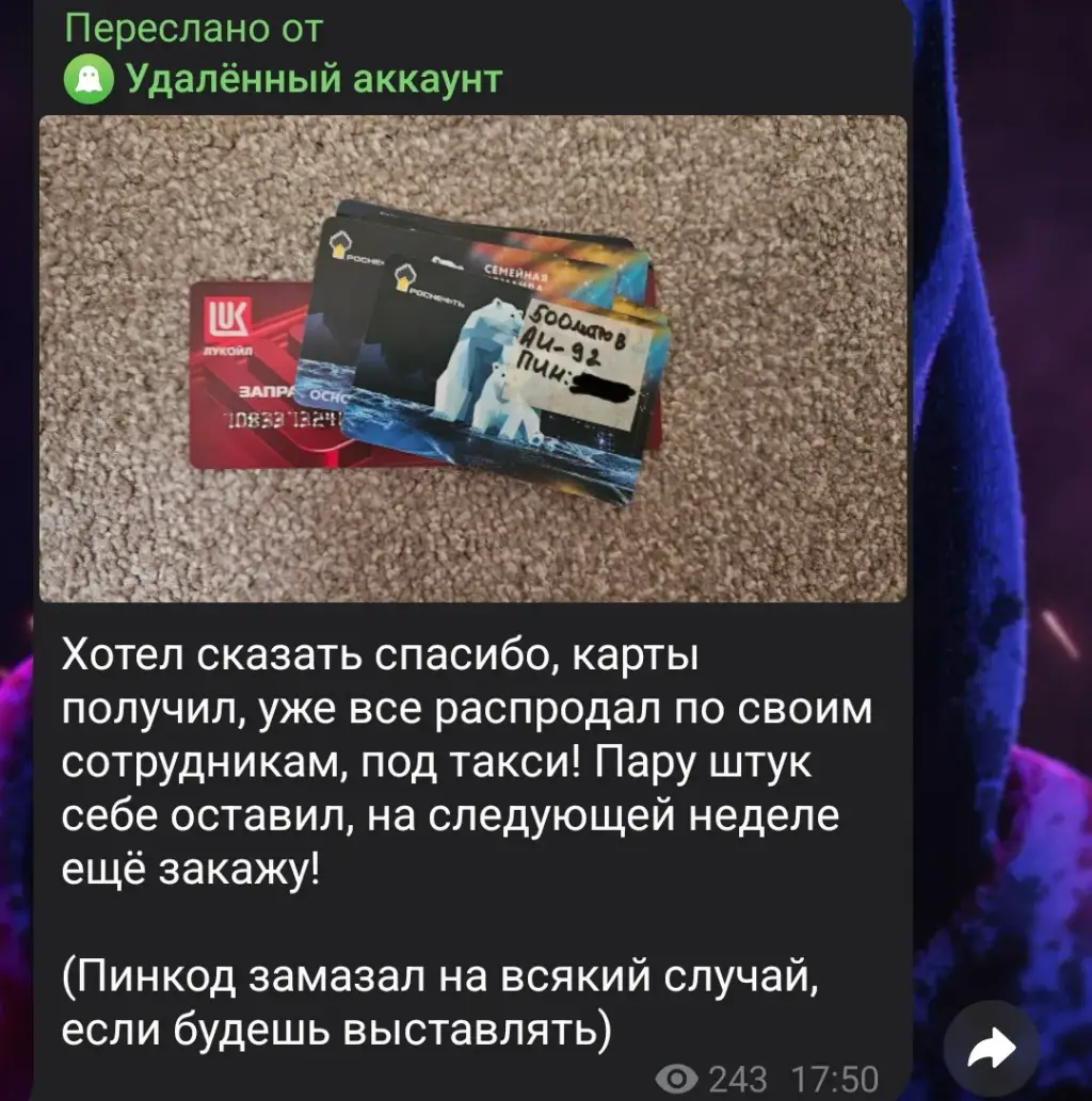 полный бак тг