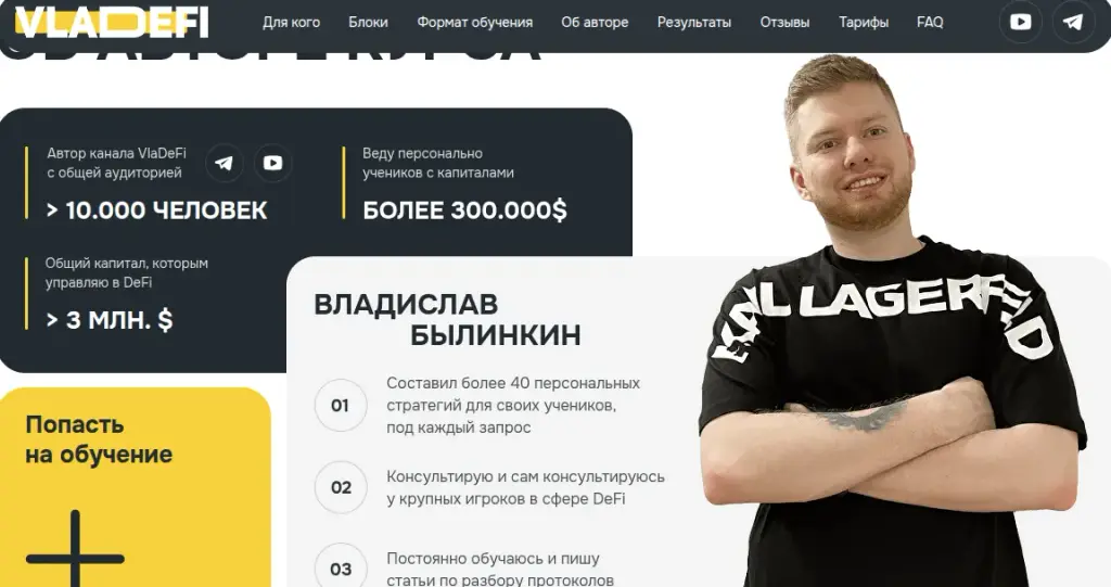 vladefi курс