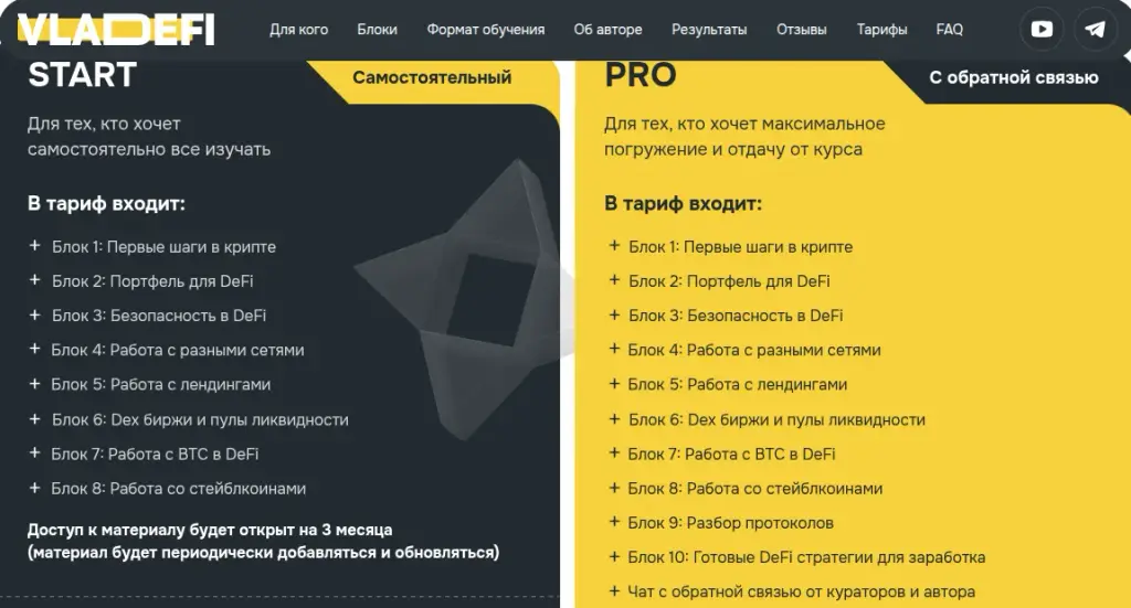 vladefi курс