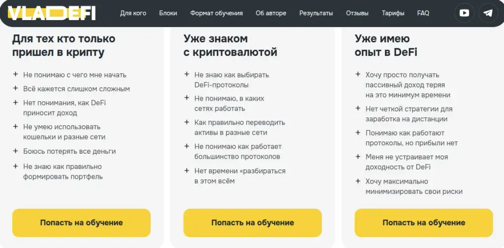 vladefi курс