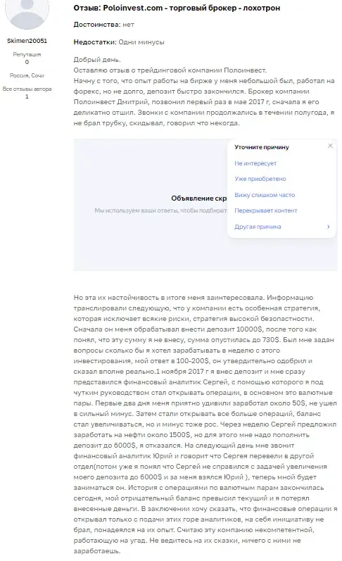 Poloinvest