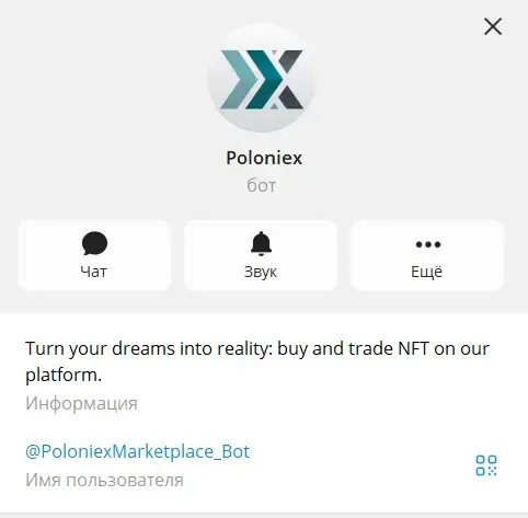 poloniexmarketplace bot отзывы